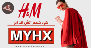 H&M promo code
