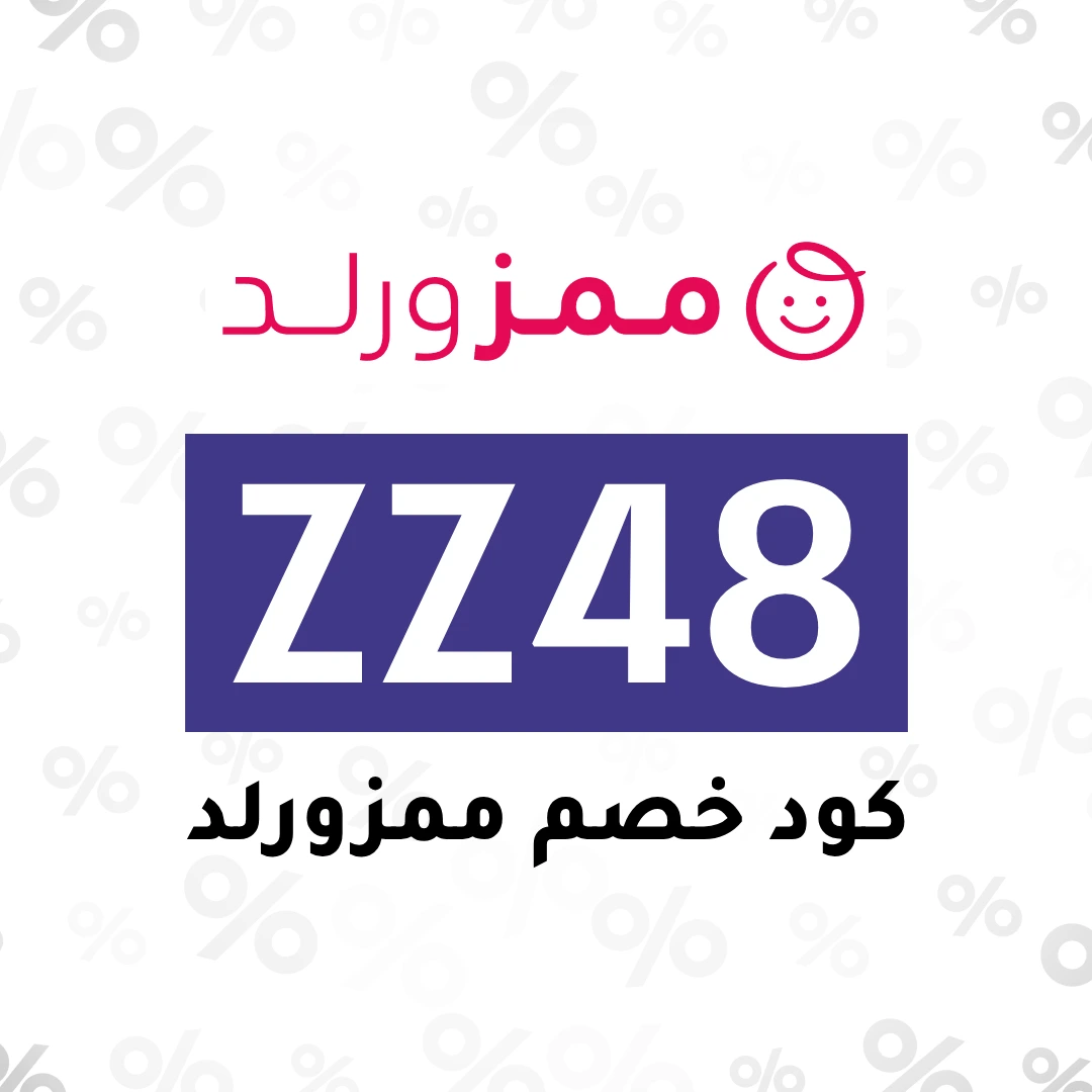 كوبون خصم ممزورلد