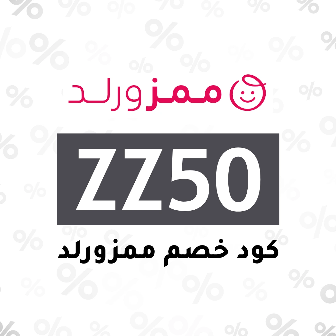 كود خصم ممزورلد 2025