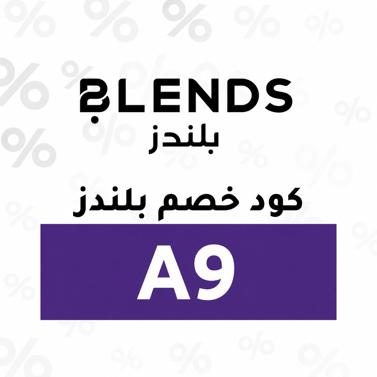 كود_خصم_بلندز