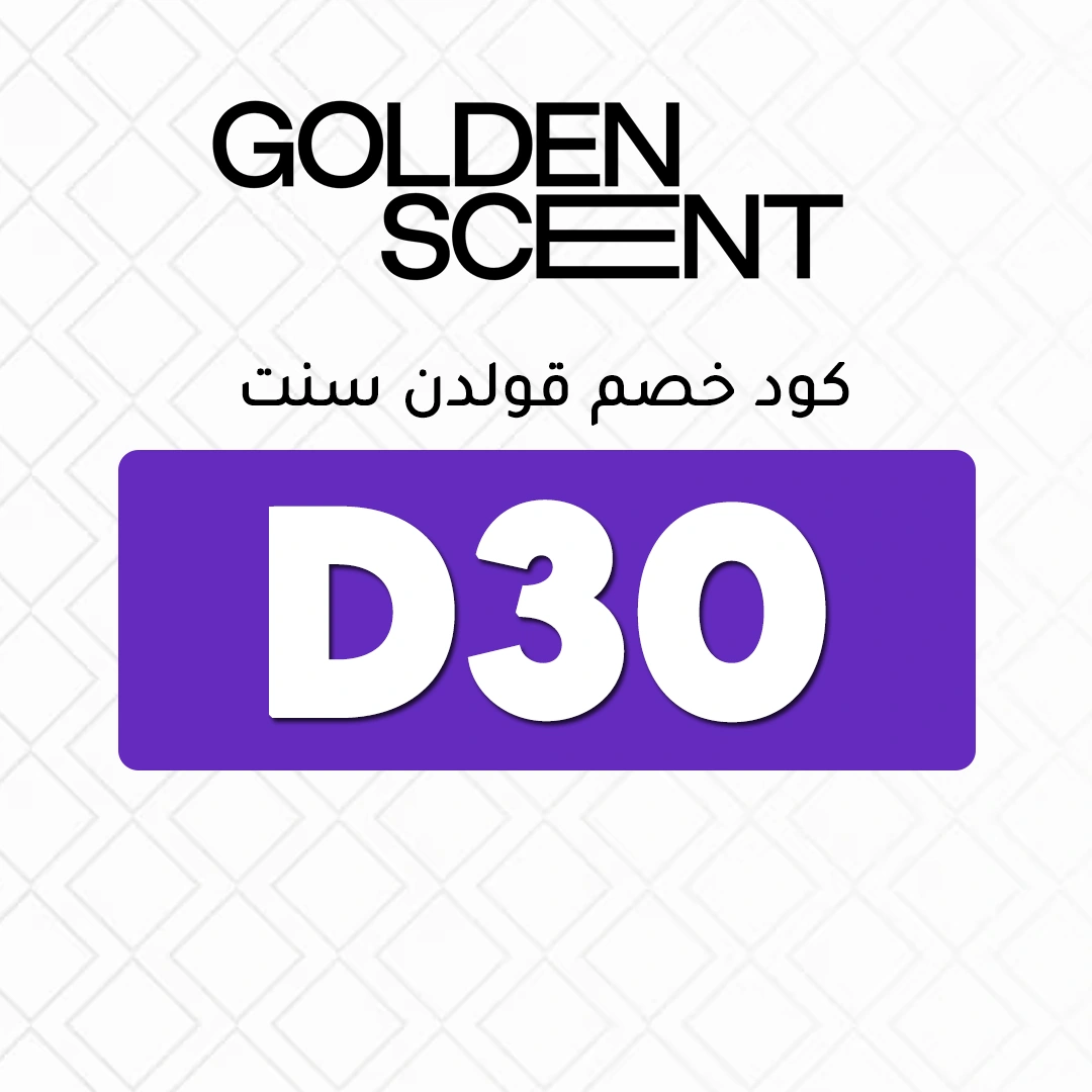 كود خصم قولدن سنت