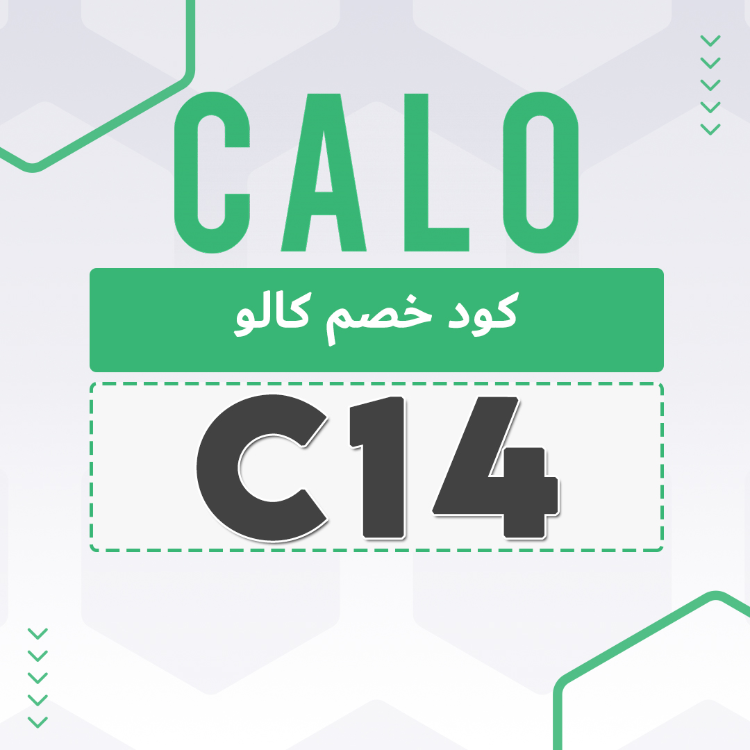 كود خصم كالو