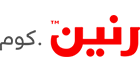 رنيــــن
