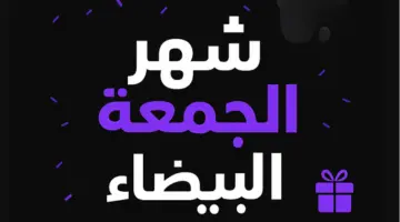 أفضل المتاجر