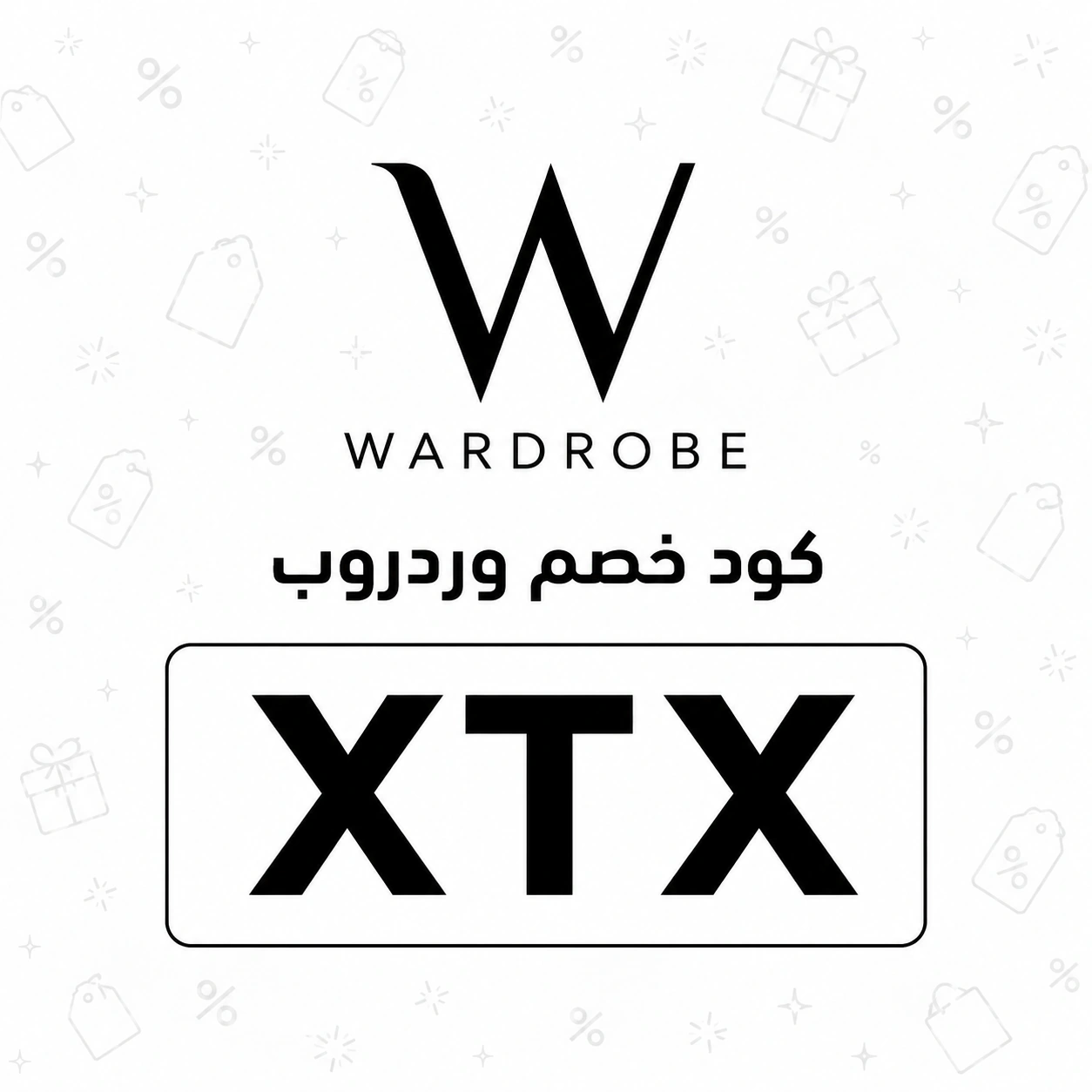 كود_خصم_وردروب