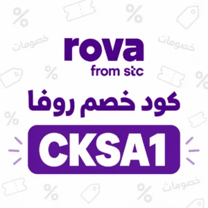 كود_خصم_روفا