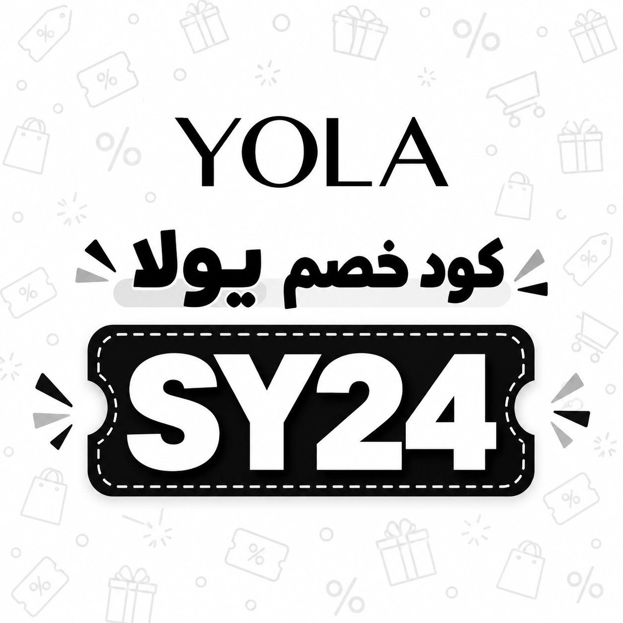 كود_خصم_يولا